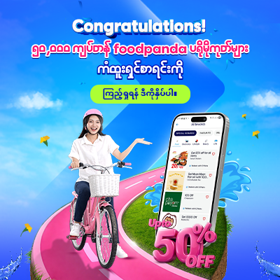 Redeem & Win Thingyan Rewards Campaign