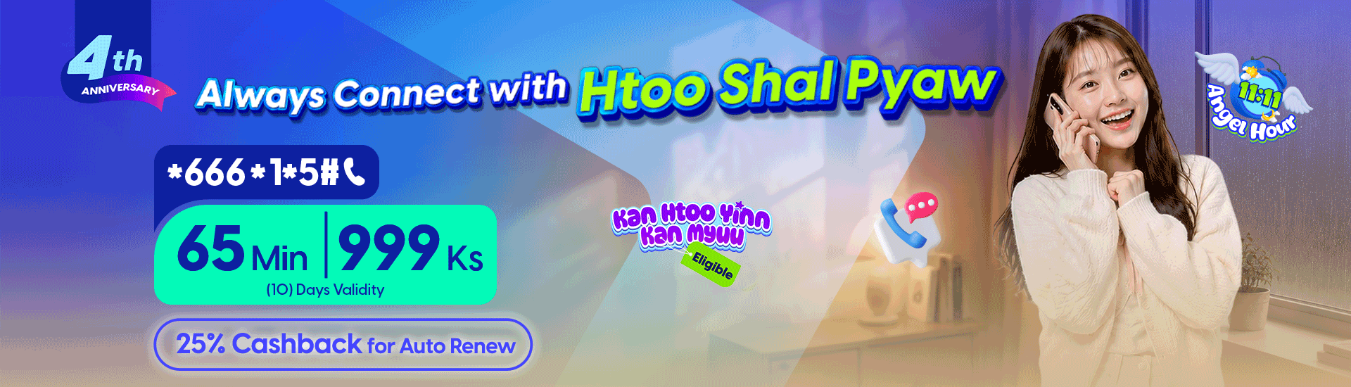 Htoo Shal Pyaw