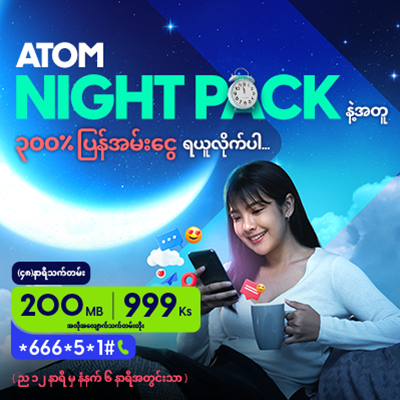 nightpack