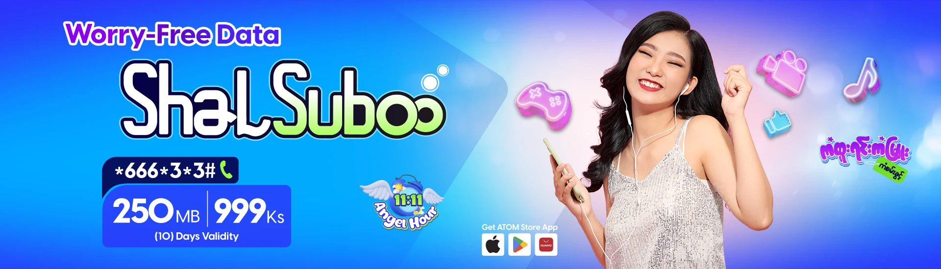 Shal Suboo