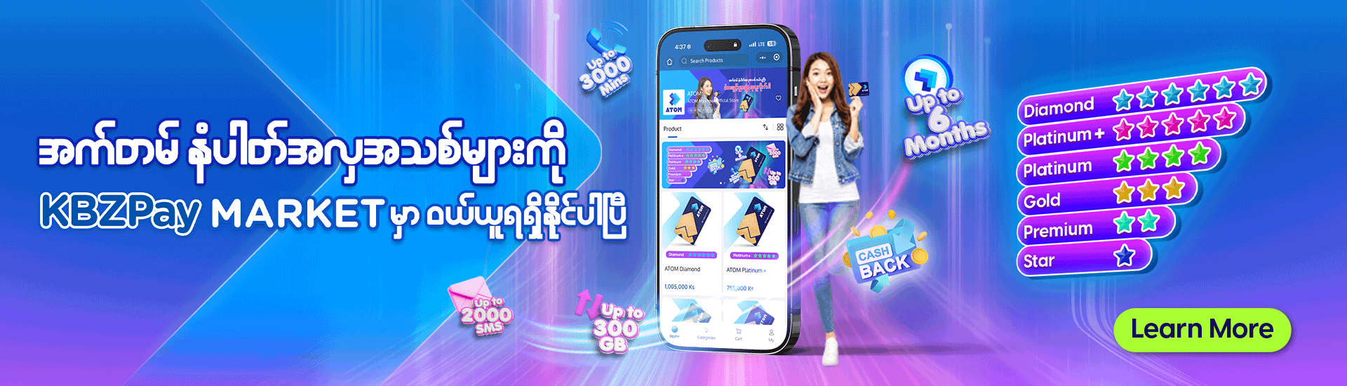 ATOM Prepaid Vanity SIMs Available on KBZPay Market