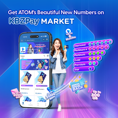 ATOM Prepaid Vanity SIMs