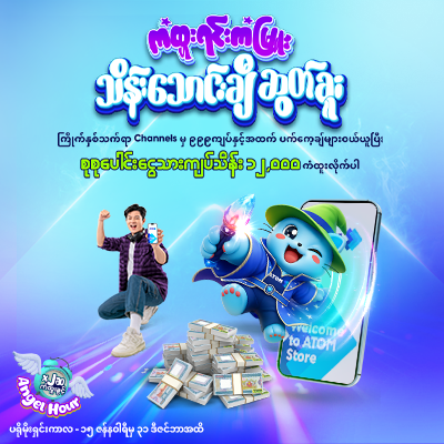 ကံထူးရင်းကံမြူး