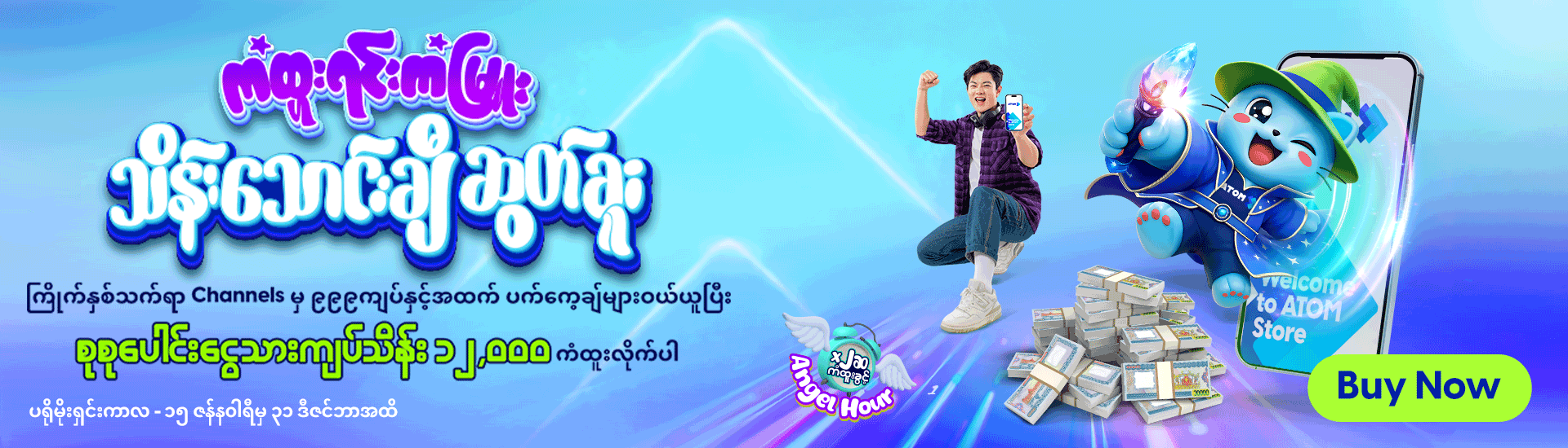 Kan Htoo Yinn Kan Myuu