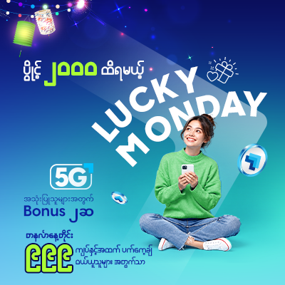 Lucky Monday
