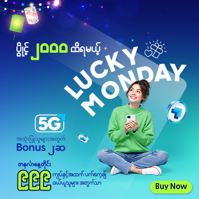 Lucky Monday