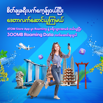 ATOM x AYA SOMPO Insurance