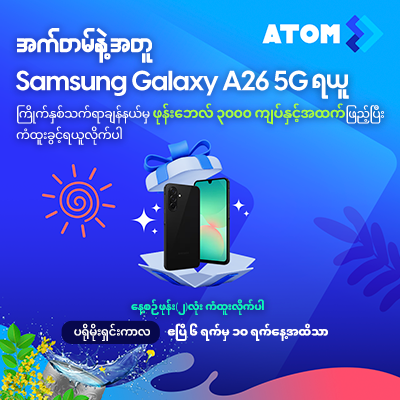 Pre Thingyan Topup Promotion