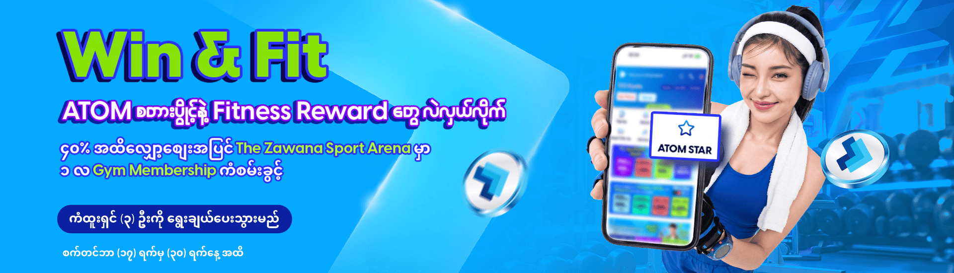 Win and Fit Rewards Campaign