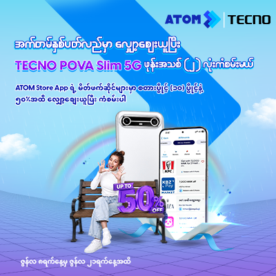 Celebrate & Win with ATOM Rewards