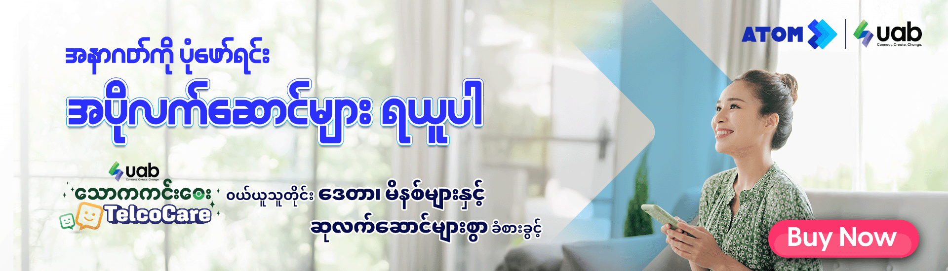uab သောကကင်း‌ဝေး TelcoCare အသက်အာမခံ