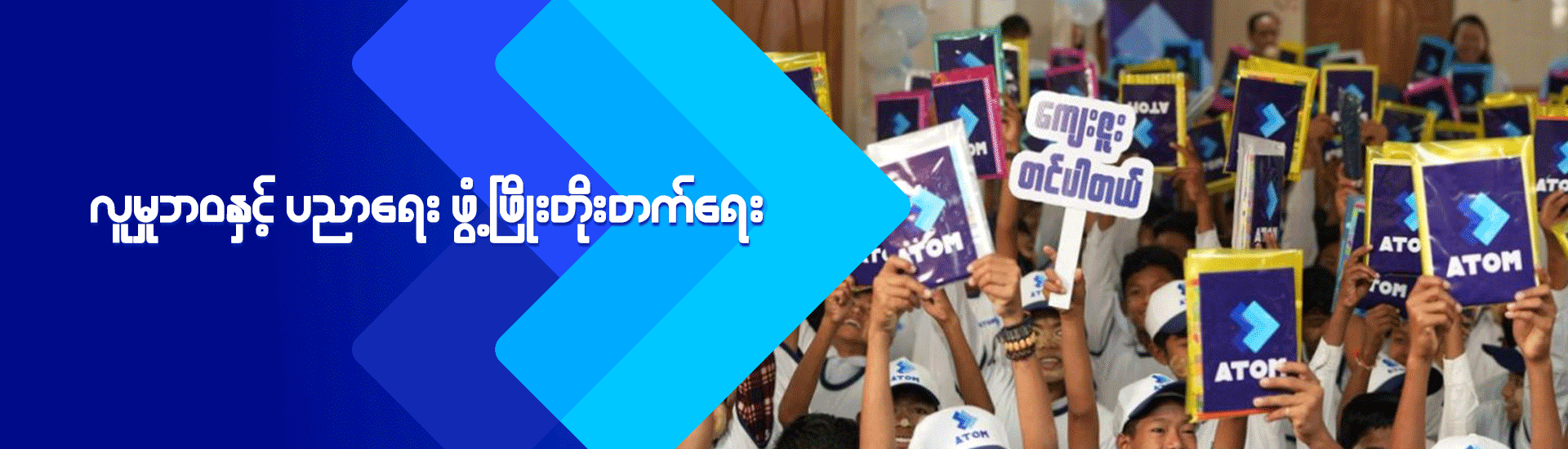 Advancing Life and Education