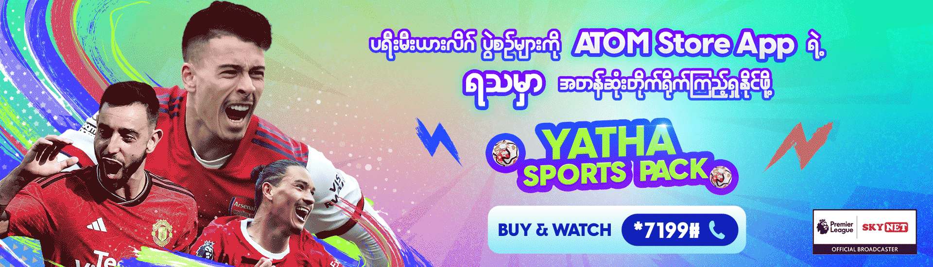 Skynet sports hd live stream online