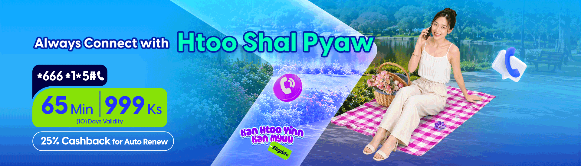 Htoo Shal Pyaw