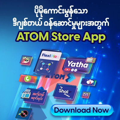 ATOM Store App